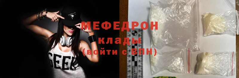 МЕГА как зайти  Новоузенск  МЯУ-МЯУ mephedrone 